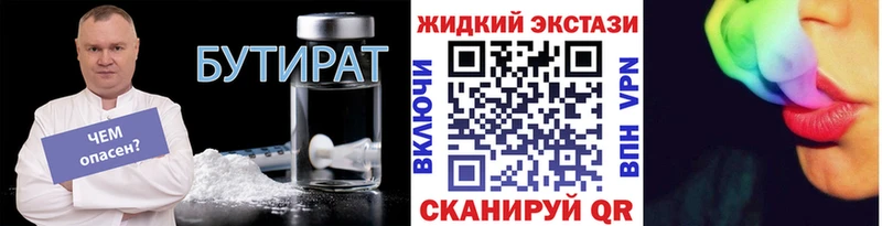 Бутират буратино  где купить наркоту  Краснокаменск 