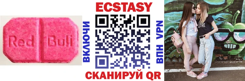 ЭКСТАЗИ 300 mg  Краснокаменск 