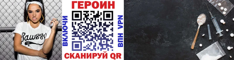 купить закладку  Краснокаменск  Героин Heroin 