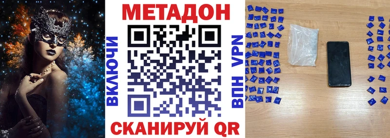 МЕТАДОН кристалл  Краснокаменск 
